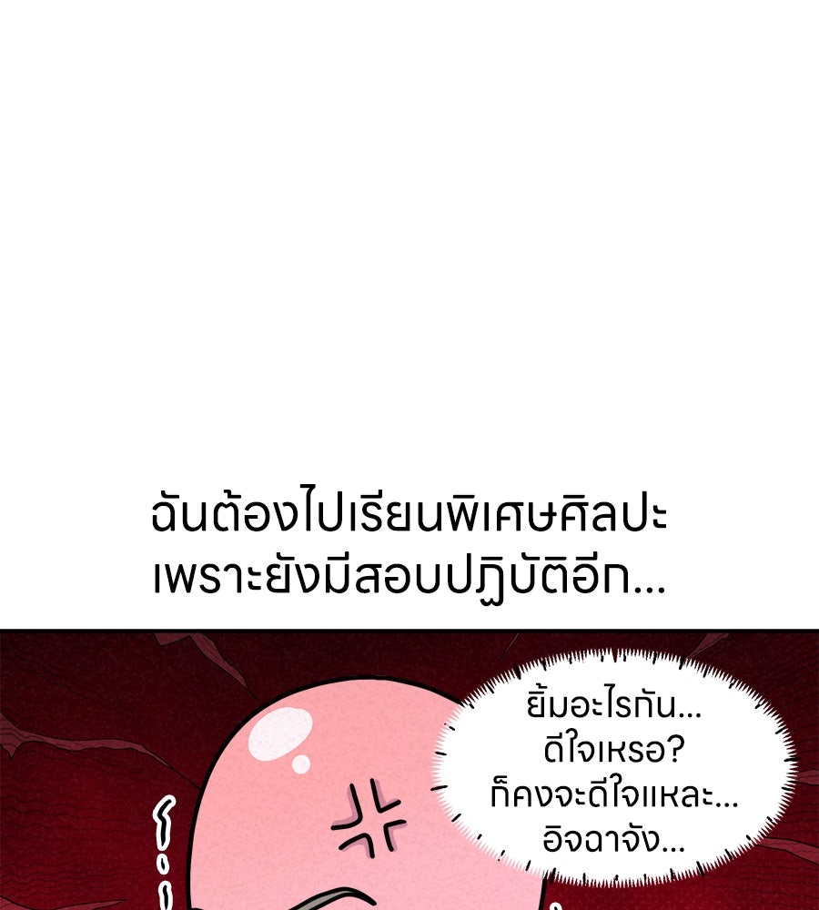 ซับโชสู้โว้ย! - หน้า 33