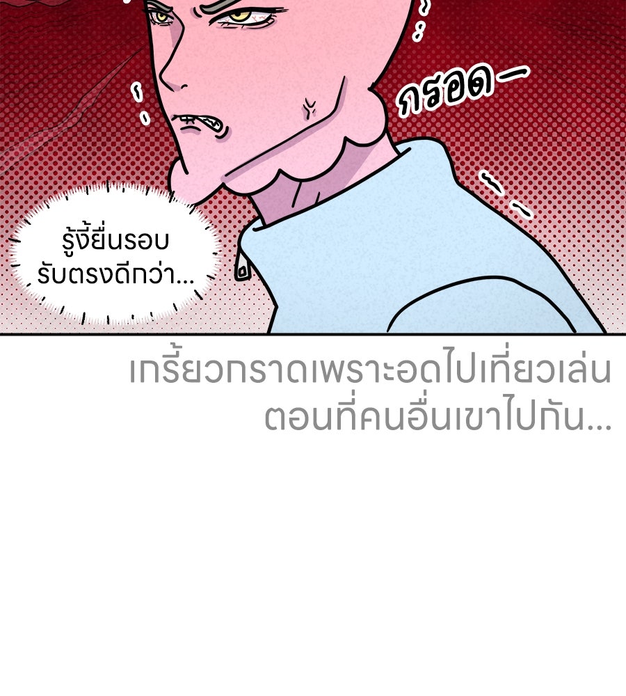 ซับโชสู้โว้ย! - หน้า 34