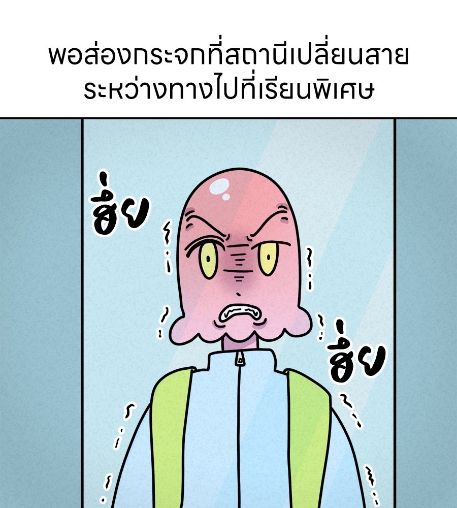 ซับโชสู้โว้ย! - หน้า 35