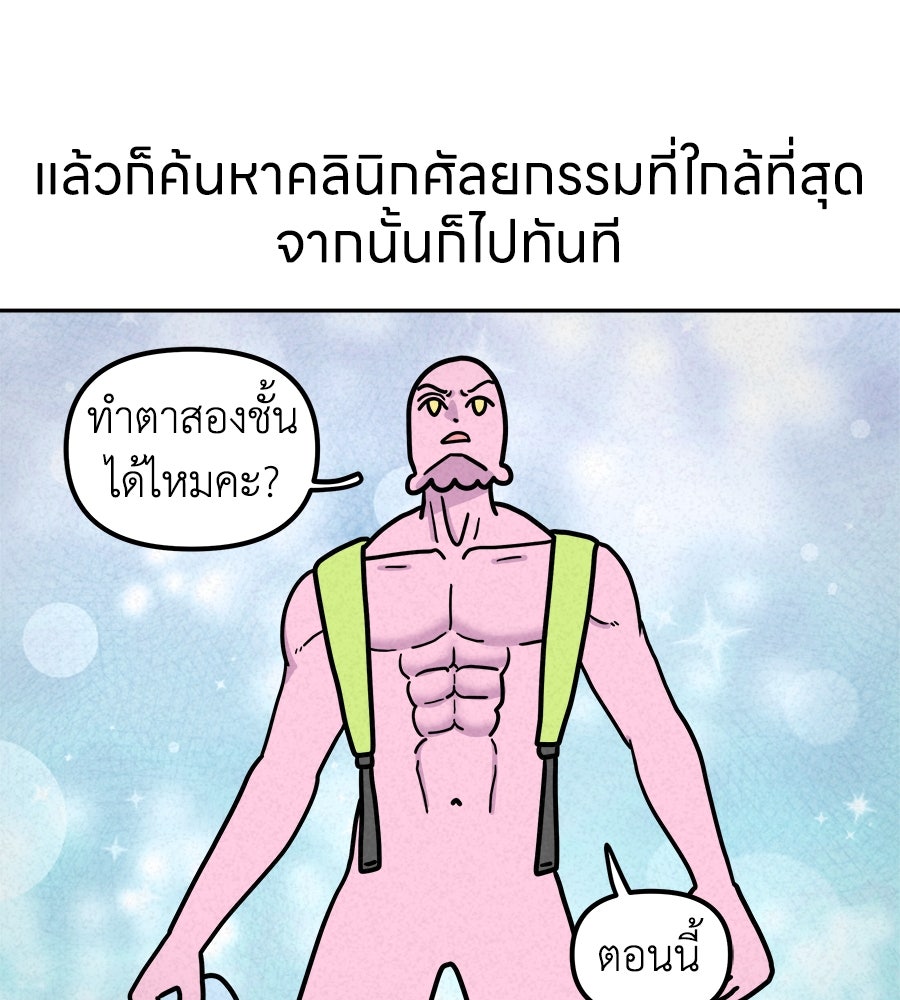 ซับโชสู้โว้ย! - หน้า 38