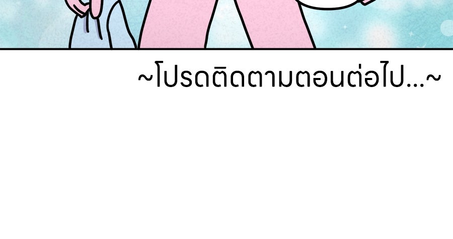 ซับโชสู้โว้ย! - หน้า 39