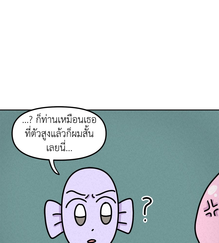 ซับโชสู้โว้ย! - หน้า 4