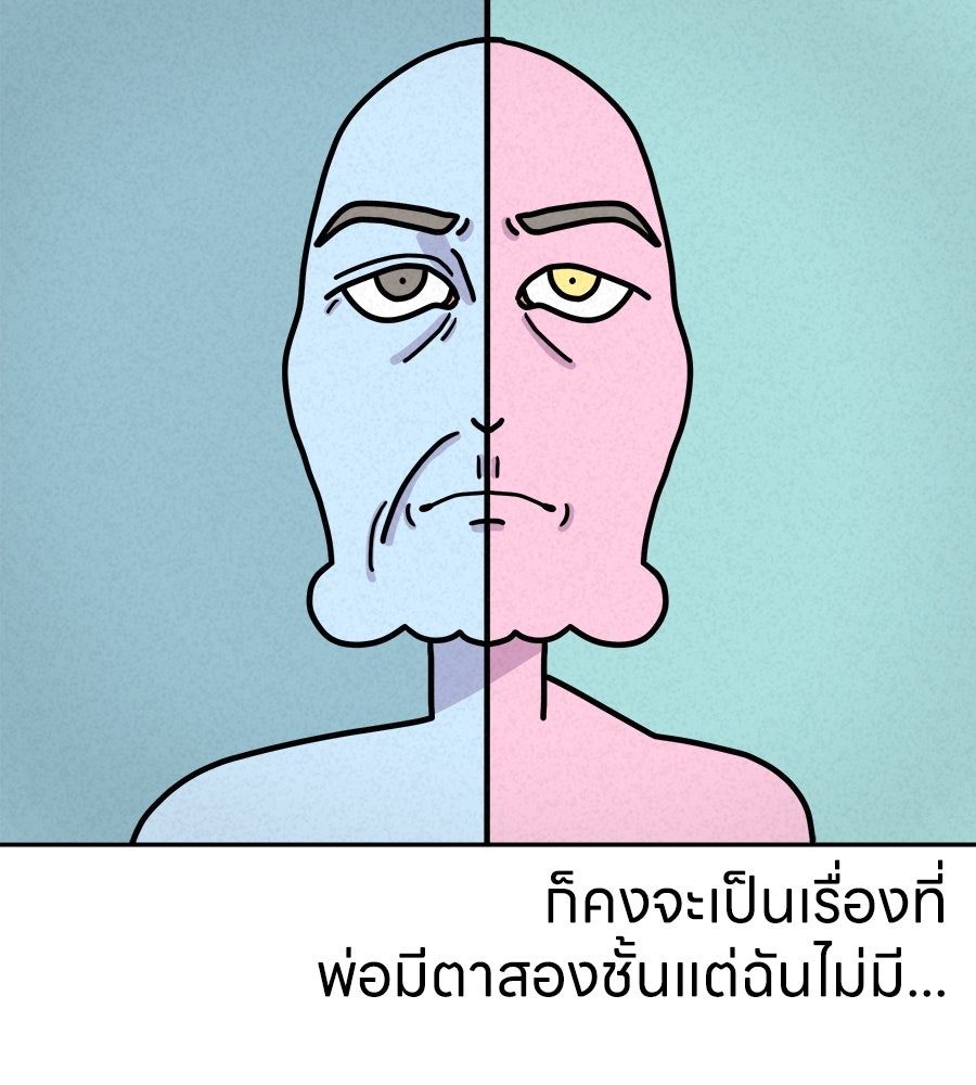 ซับโชสู้โว้ย! - หน้า 6