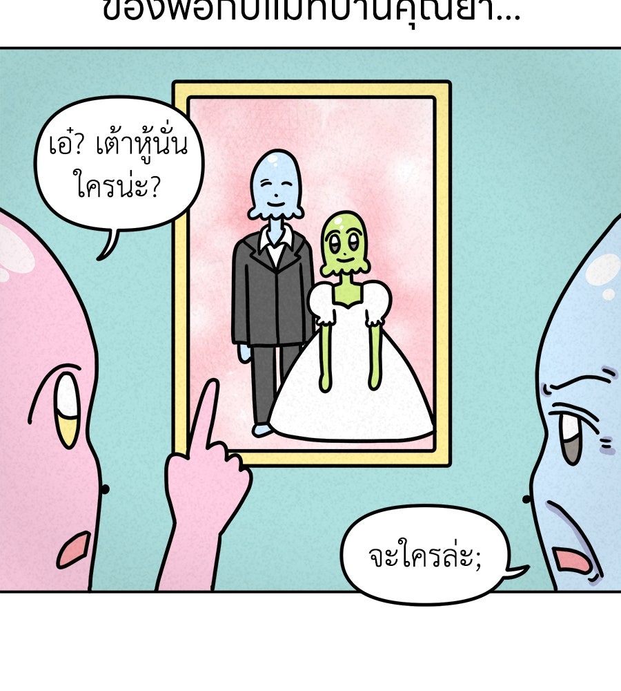 ซับโชสู้โว้ย! - หน้า 9