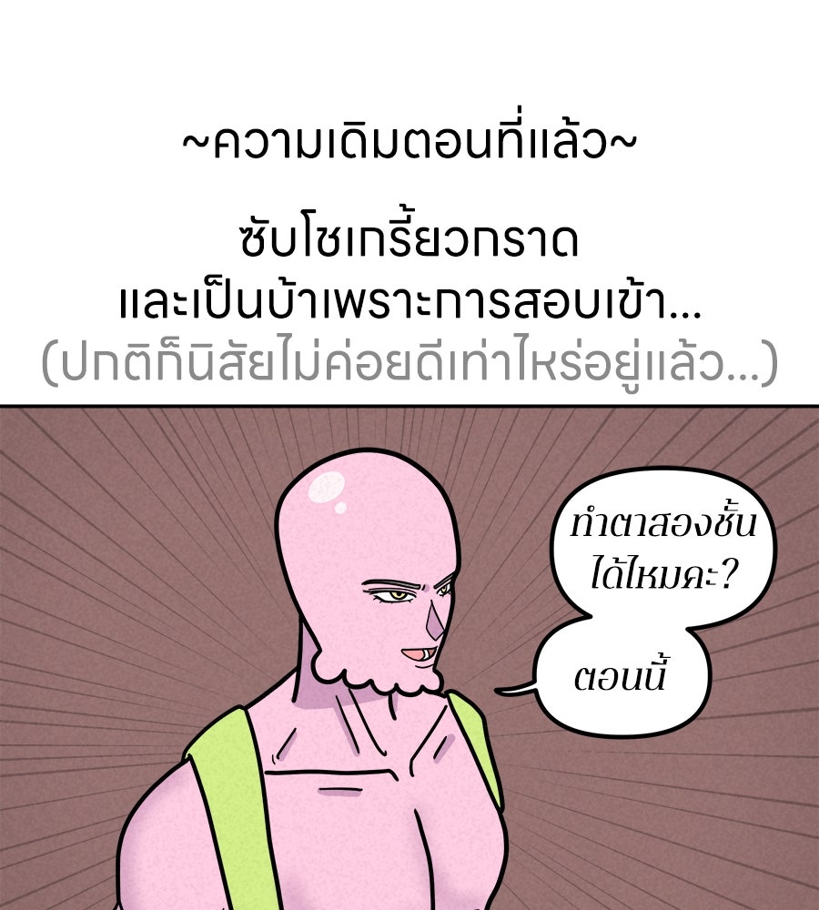 ซับโชสู้โว้ย! - หน้า 1