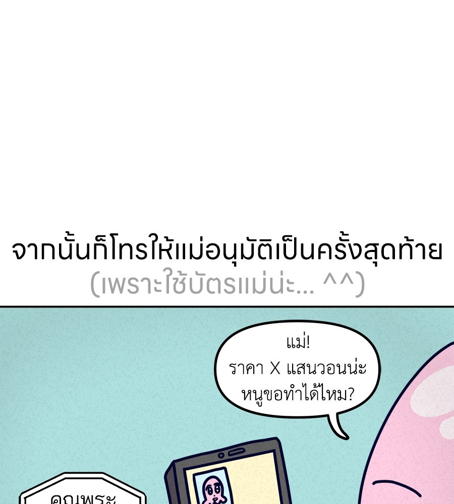 ซับโชสู้โว้ย! - หน้า 10