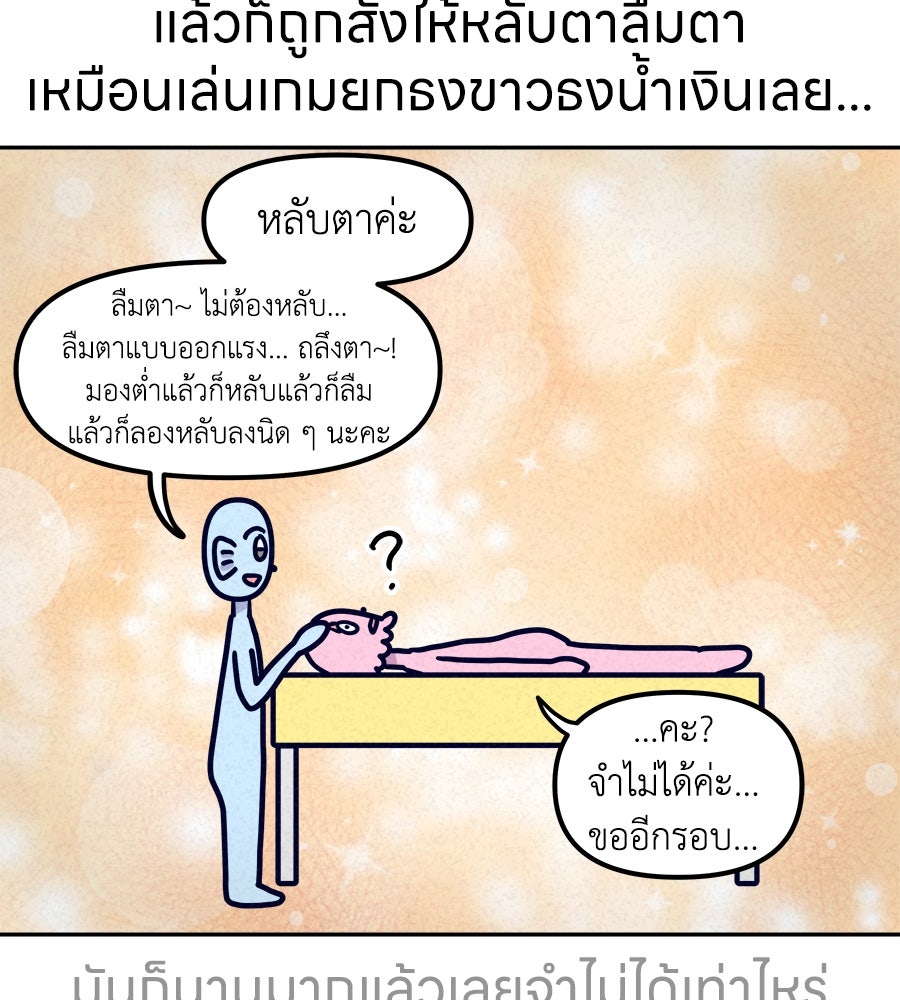 ซับโชสู้โว้ย! - หน้า 12