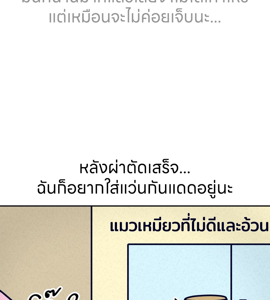 ซับโชสู้โว้ย! - หน้า 13