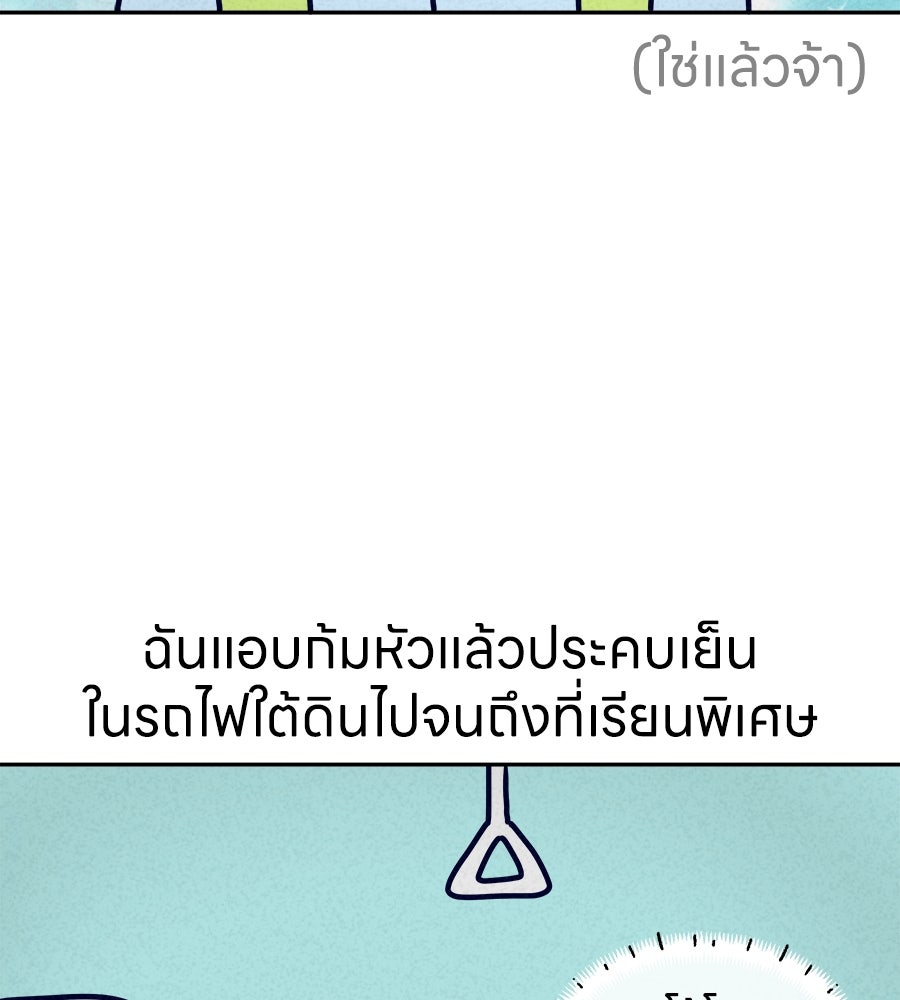 ซับโชสู้โว้ย! - หน้า 16