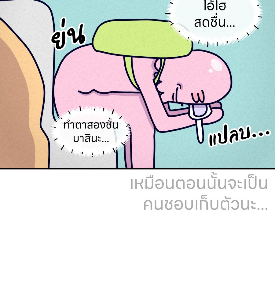 ซับโชสู้โว้ย! - หน้า 17