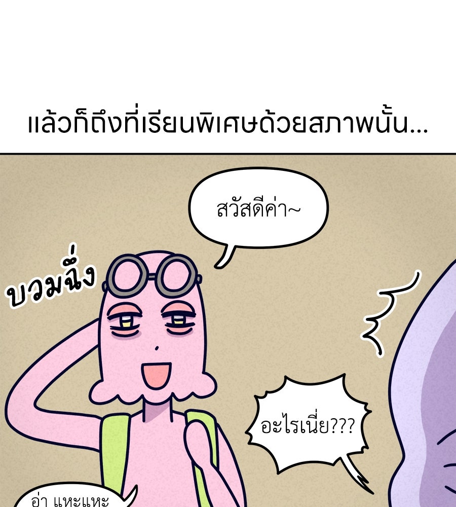 ซับโชสู้โว้ย! - หน้า 18