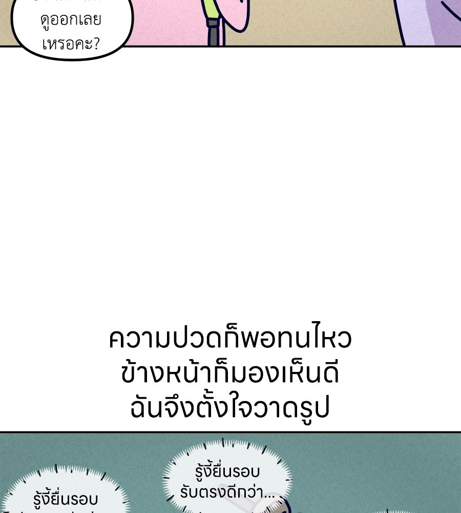 ซับโชสู้โว้ย! - หน้า 19