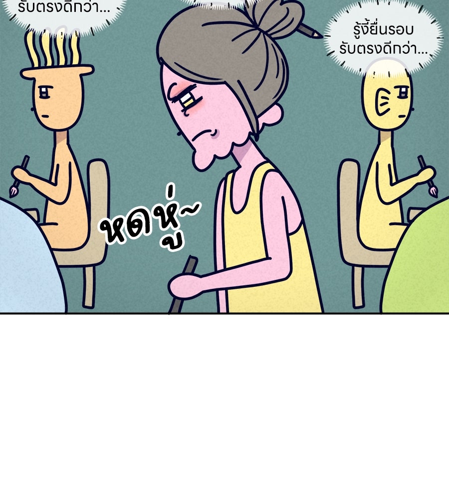 ซับโชสู้โว้ย! - หน้า 20