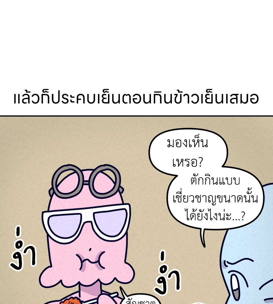 ซับโชสู้โว้ย! - หน้า 21