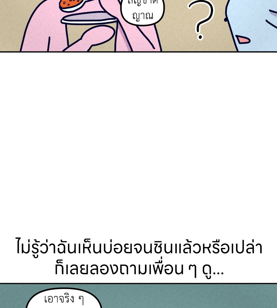 ซับโชสู้โว้ย! - หน้า 22