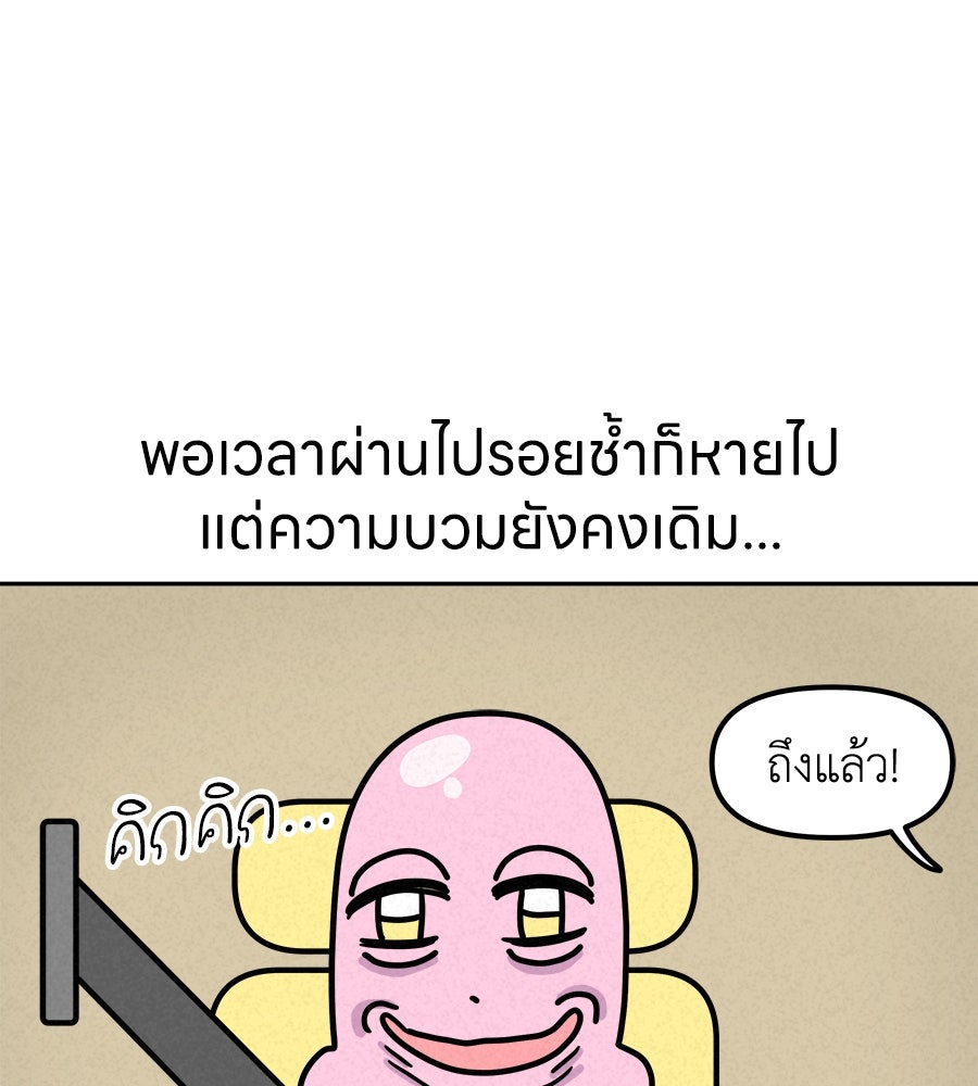 ซับโชสู้โว้ย! - หน้า 27
