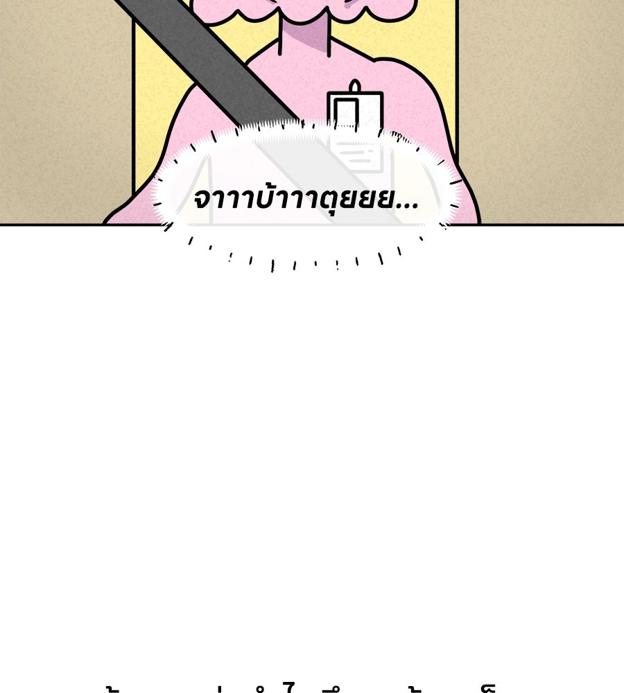 ซับโชสู้โว้ย! - หน้า 28