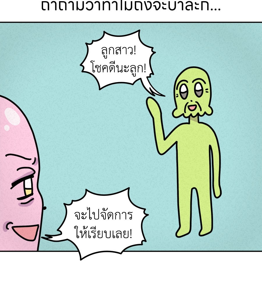 ซับโชสู้โว้ย! - หน้า 29