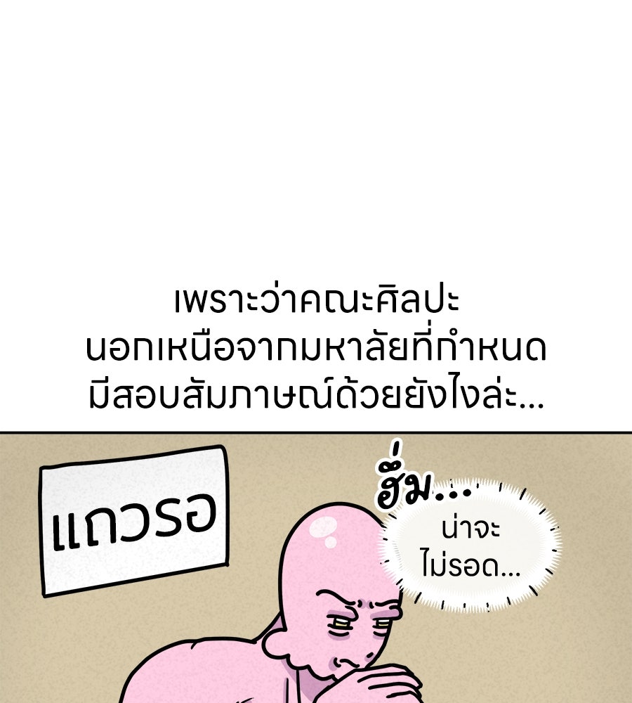 ซับโชสู้โว้ย! - หน้า 30
