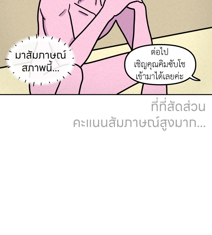 ซับโชสู้โว้ย! - หน้า 31