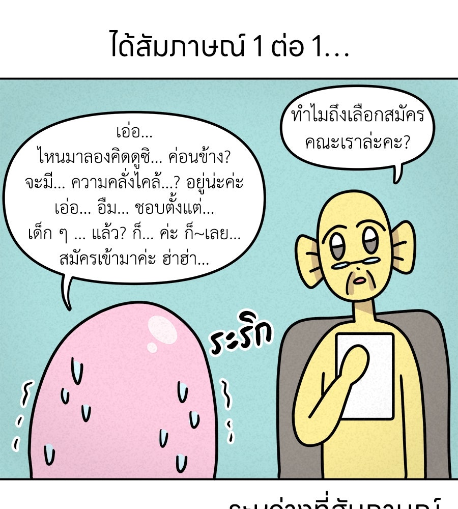 ซับโชสู้โว้ย! - หน้า 32