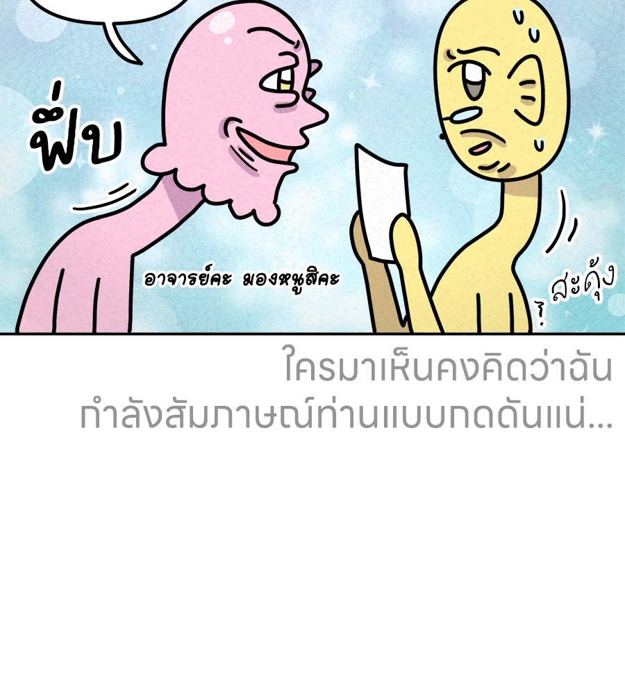 ซับโชสู้โว้ย! - หน้า 34
