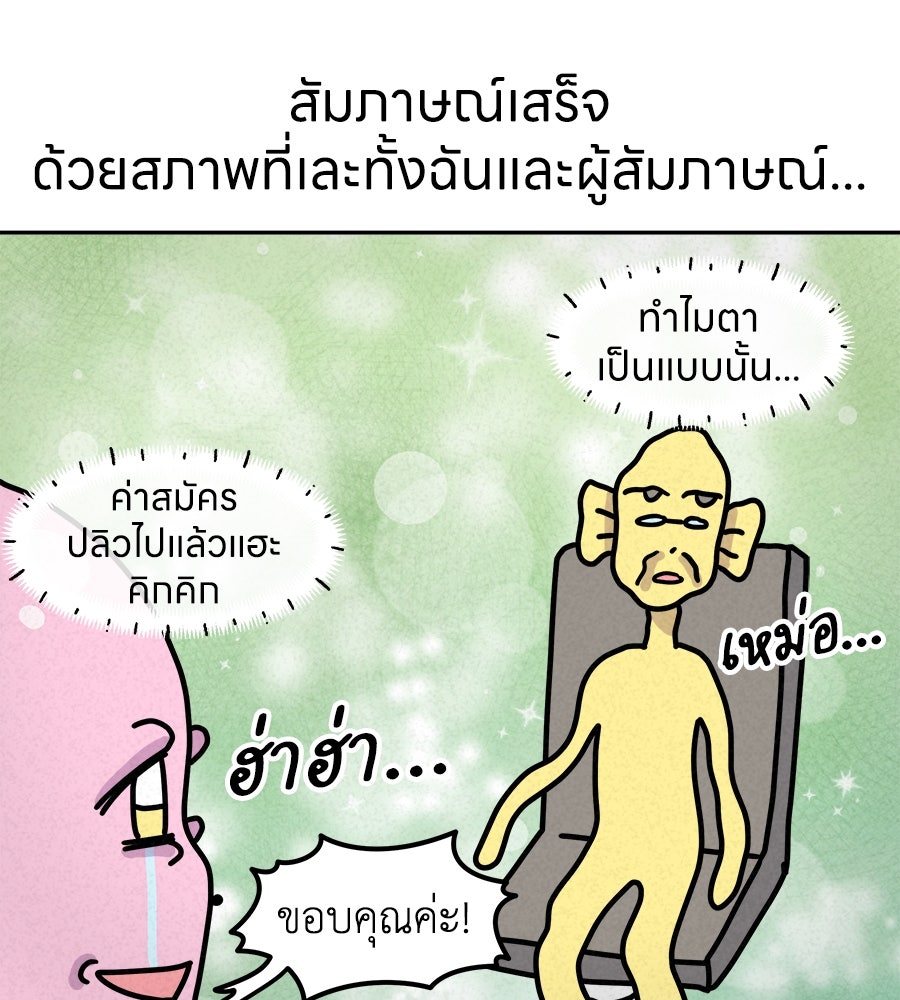 ซับโชสู้โว้ย! - หน้า 35