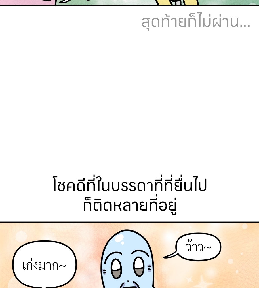 ซับโชสู้โว้ย! - หน้า 36