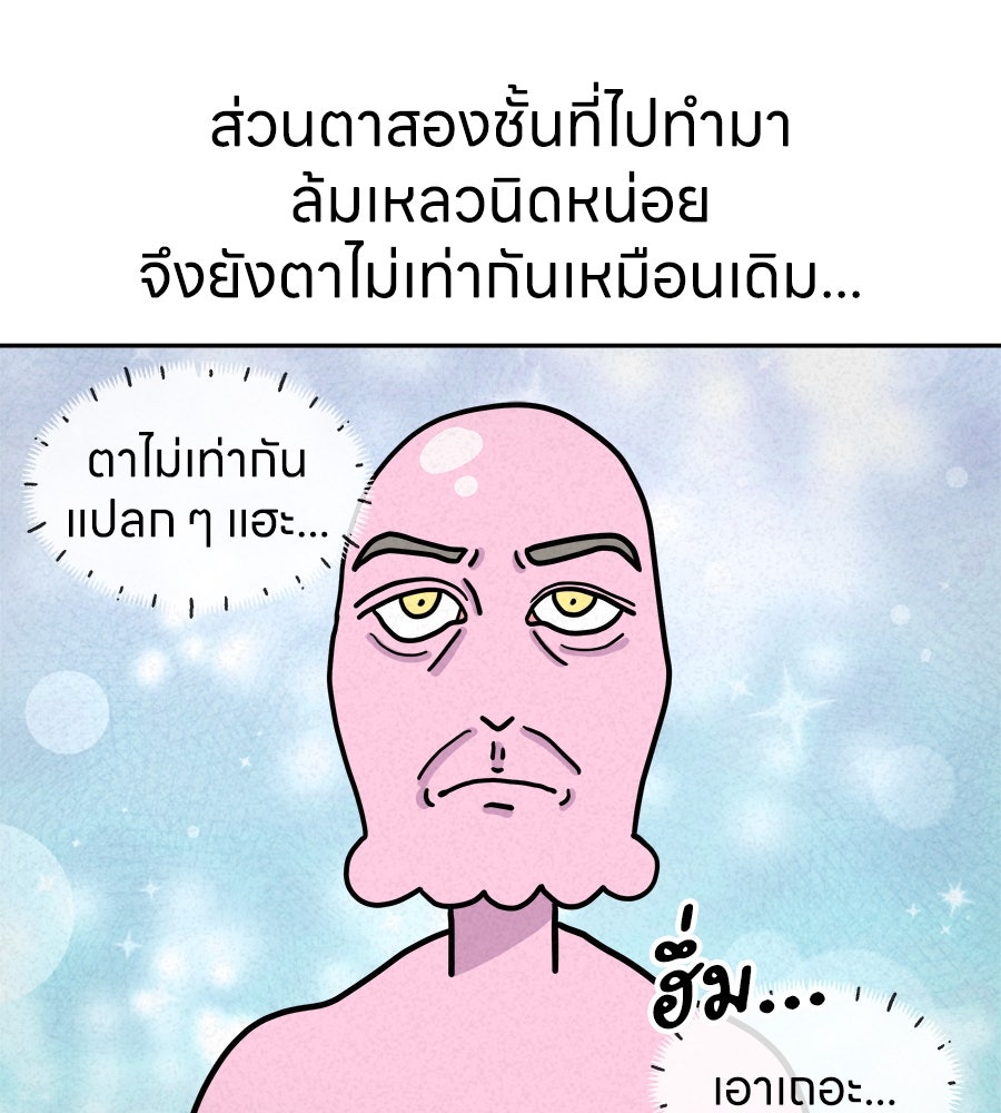 ซับโชสู้โว้ย! - หน้า 38