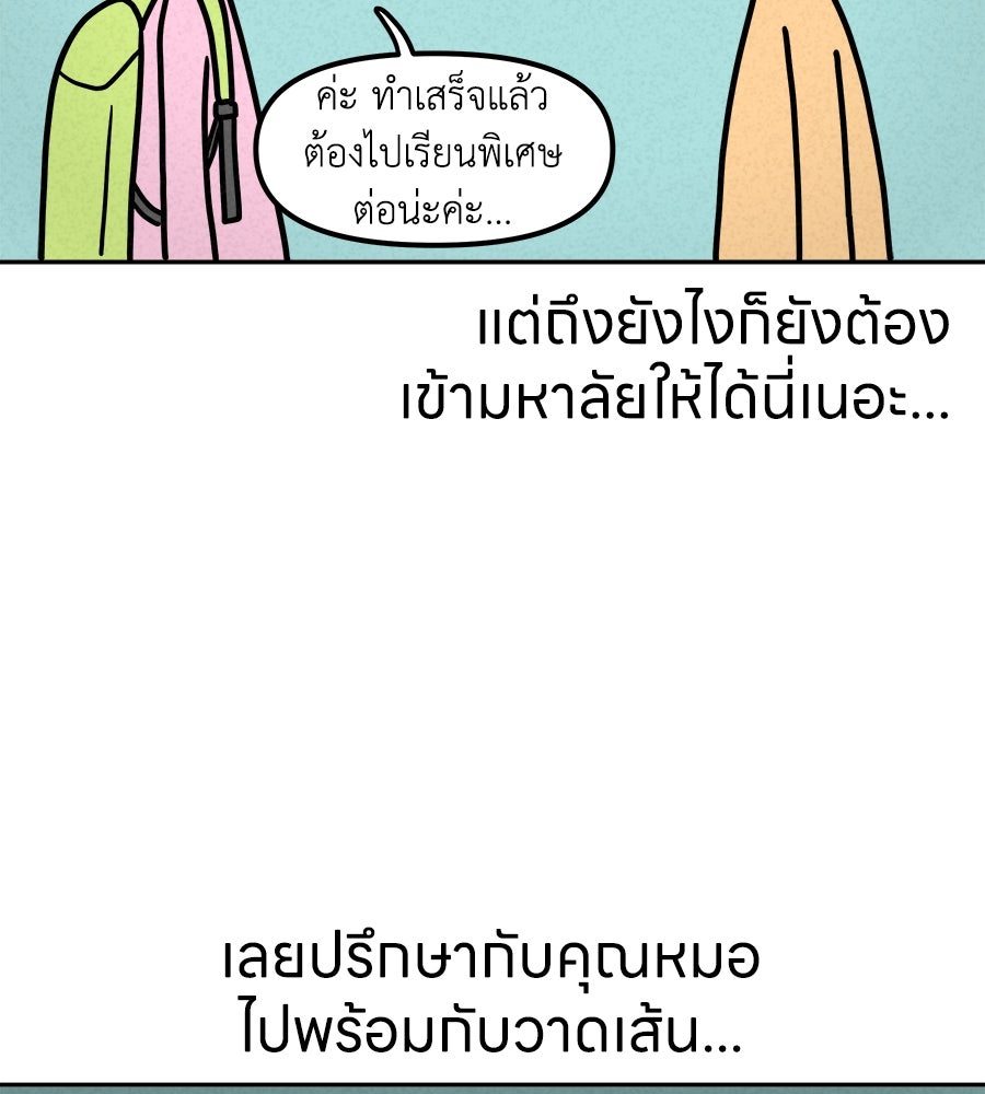 ซับโชสู้โว้ย! - หน้า 5