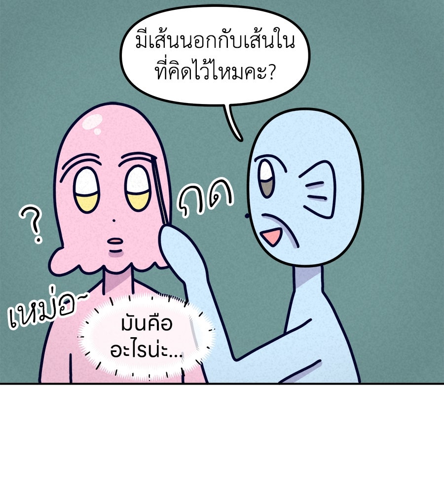 ซับโชสู้โว้ย! - หน้า 6