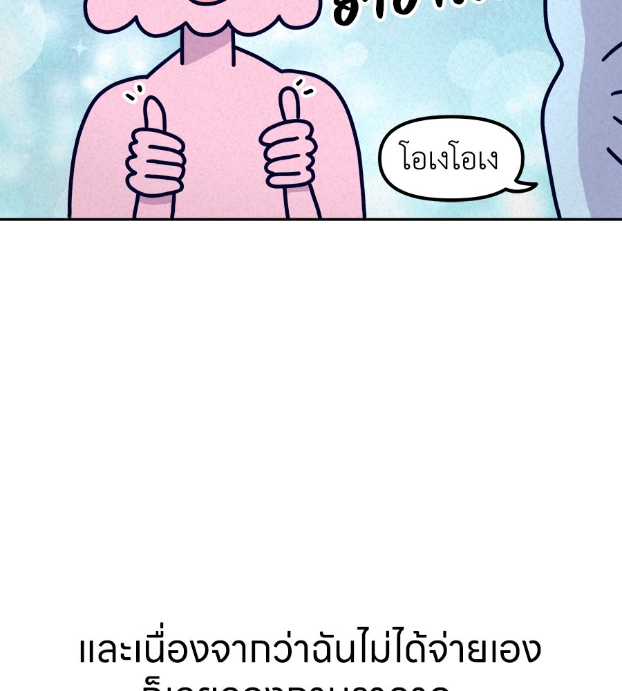 ซับโชสู้โว้ย! - หน้า 8