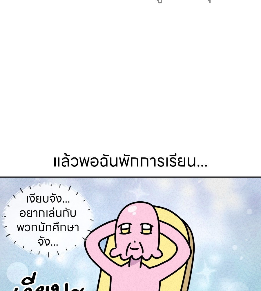 ซับโชสู้โว้ย! - หน้า 10