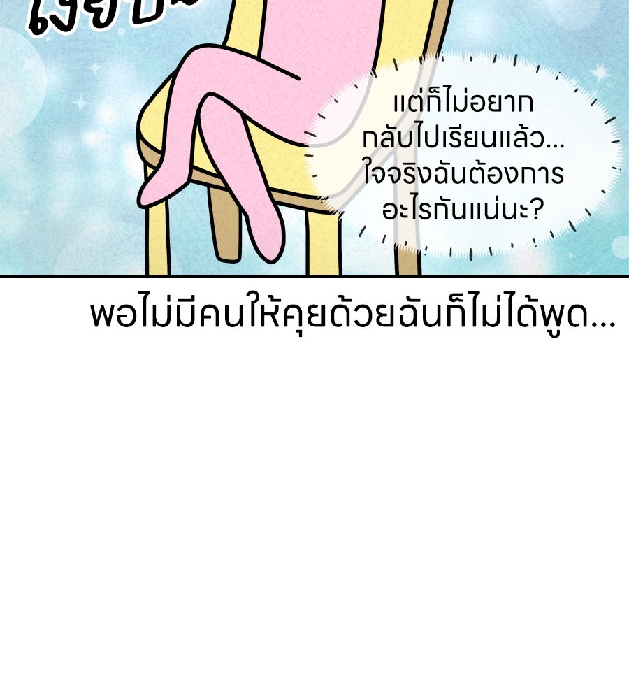 ซับโชสู้โว้ย! - หน้า 11