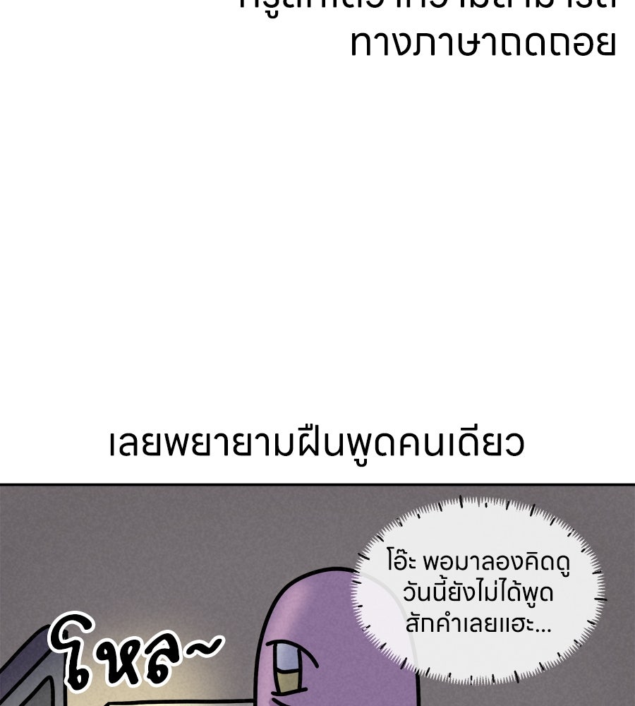 ซับโชสู้โว้ย! - หน้า 13