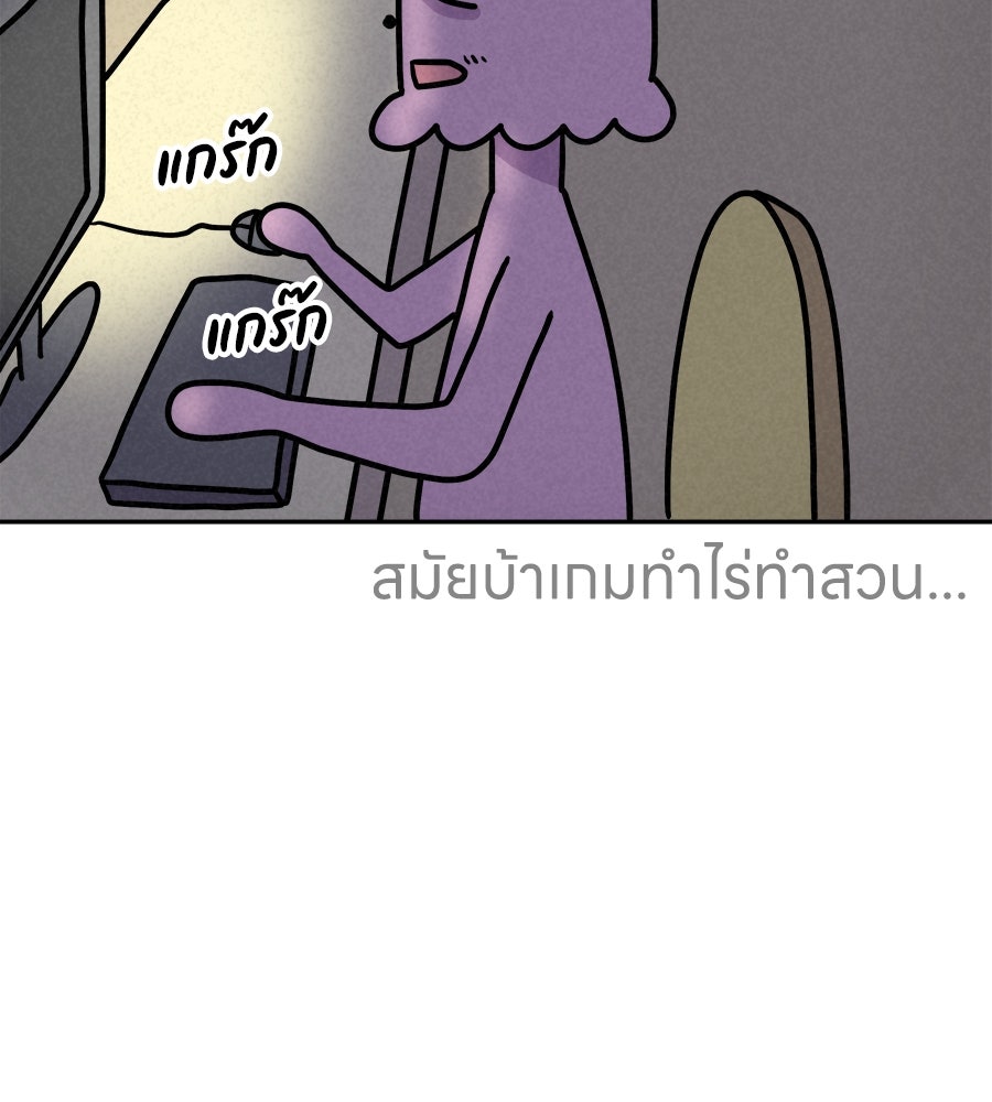 ซับโชสู้โว้ย! - หน้า 14