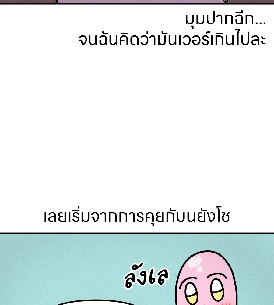 ซับโชสู้โว้ย! - หน้า 16