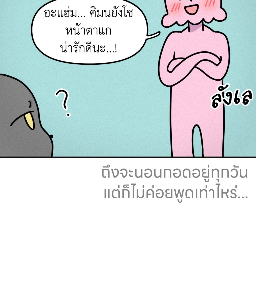 ซับโชสู้โว้ย! - หน้า 17