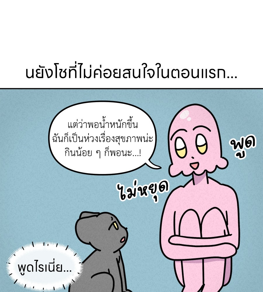 ซับโชสู้โว้ย! - หน้า 18