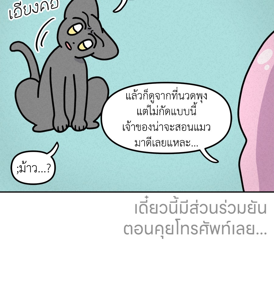 ซับโชสู้โว้ย! - หน้า 20