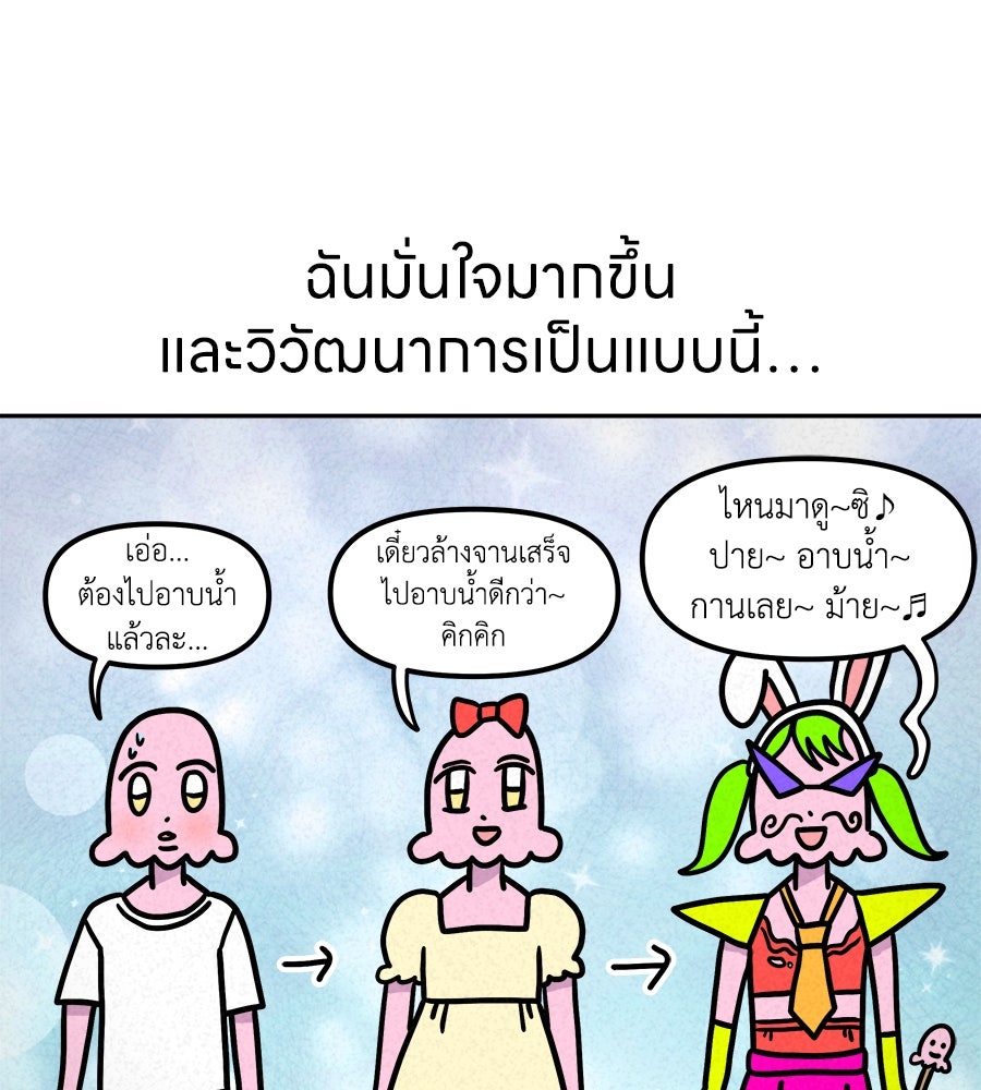 ซับโชสู้โว้ย! - หน้า 21