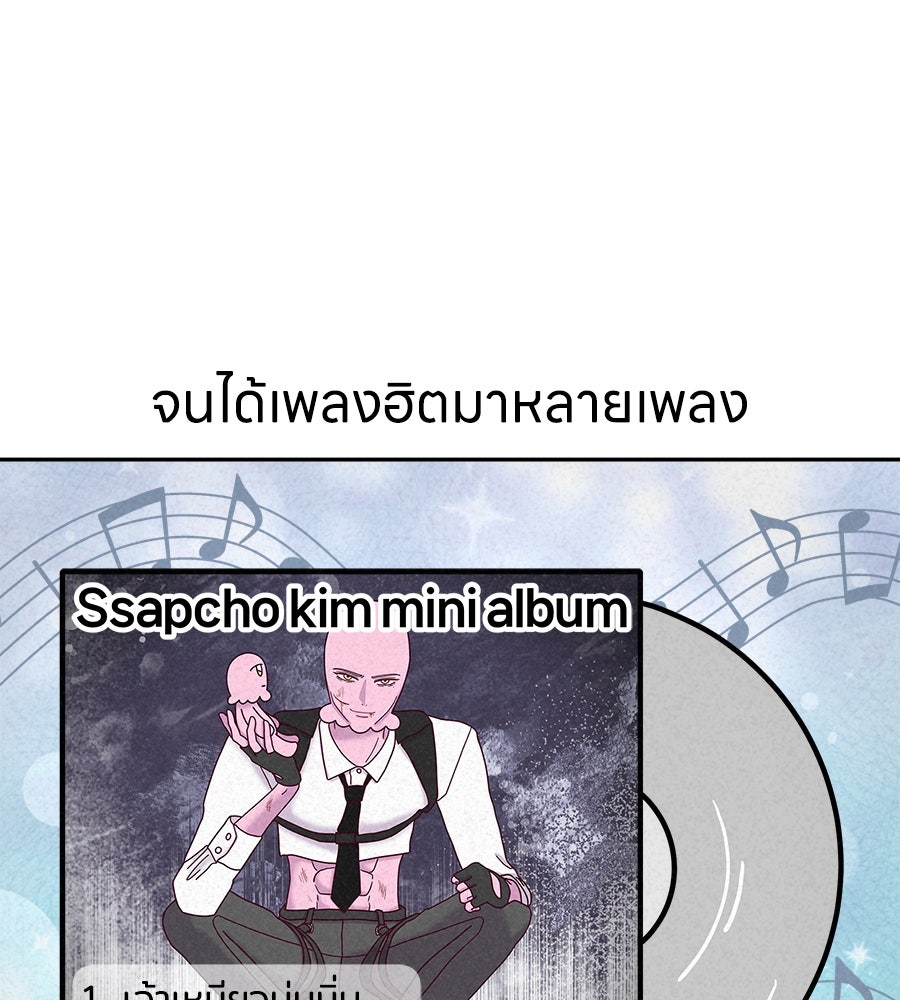 ซับโชสู้โว้ย! - หน้า 24