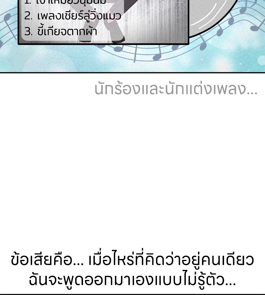 ซับโชสู้โว้ย! - หน้า 25