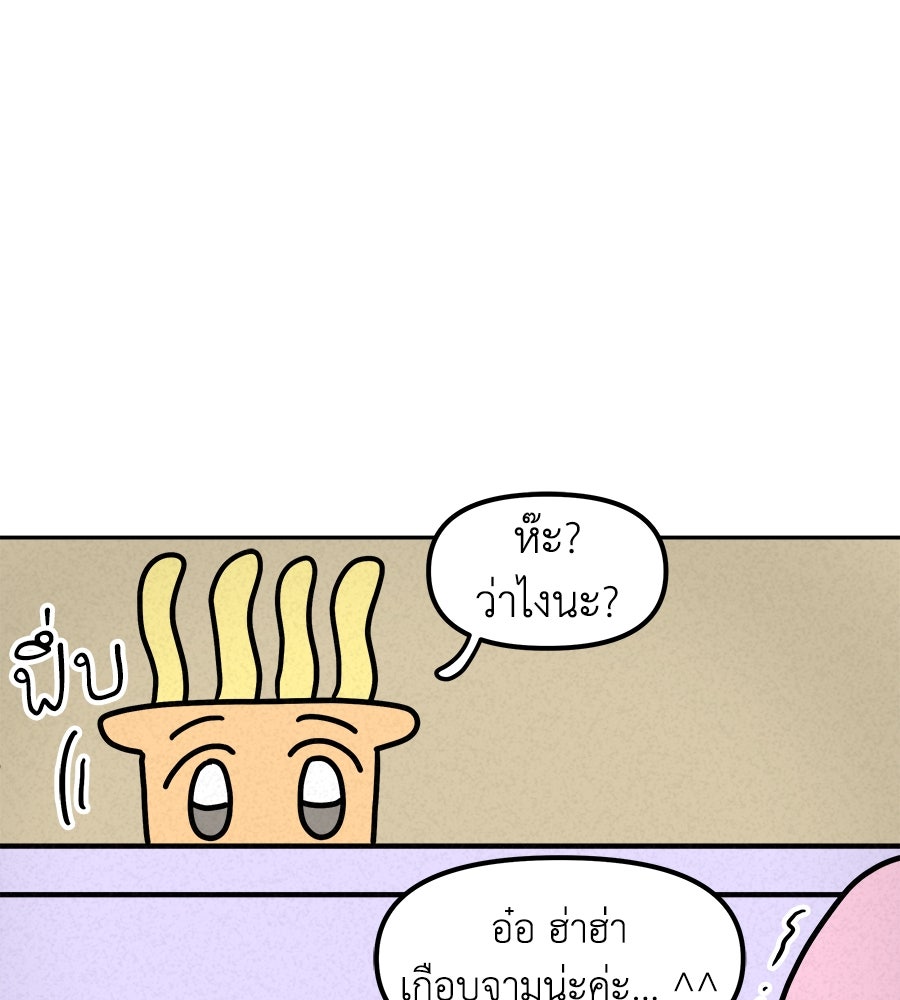 ซับโชสู้โว้ย! - หน้า 27