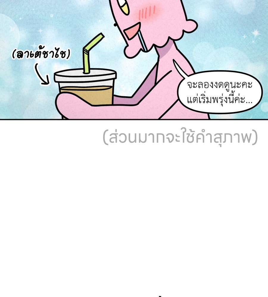 ซับโชสู้โว้ย! - หน้า 31