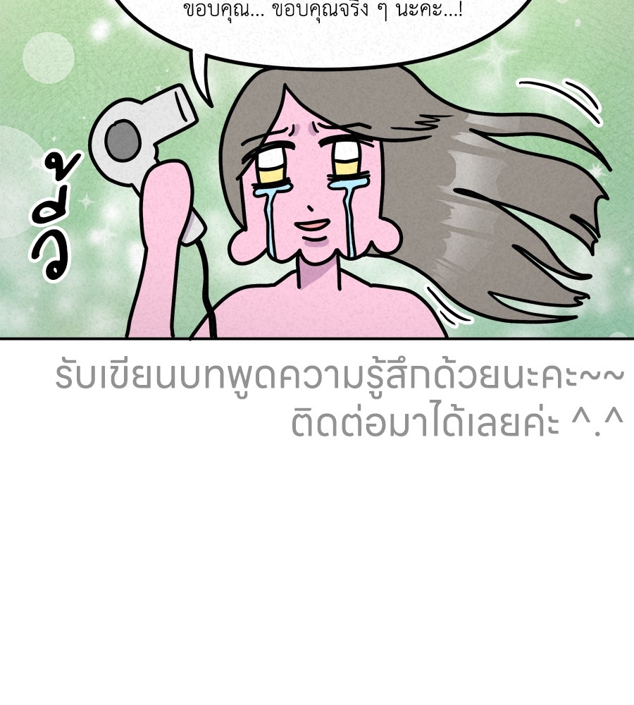 ซับโชสู้โว้ย! - หน้า 34