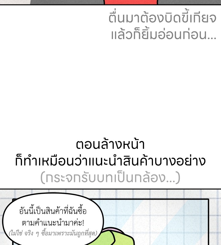 ซับโชสู้โว้ย! - หน้า 36
