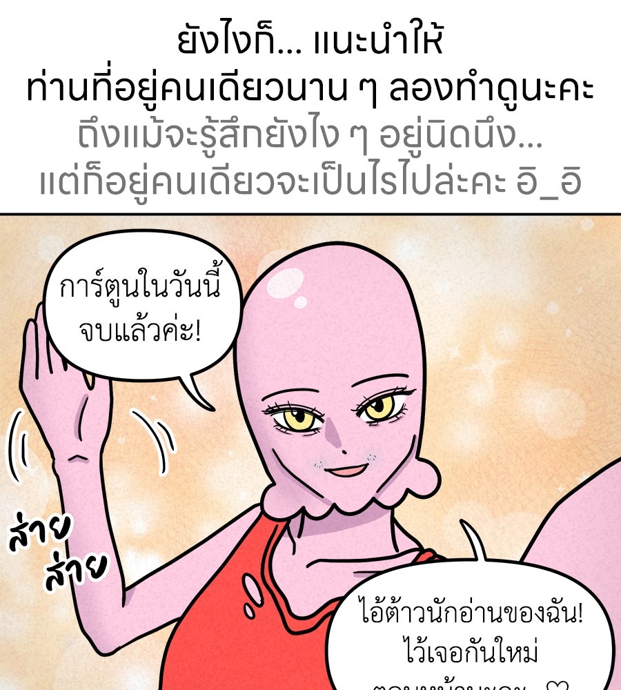ซับโชสู้โว้ย! - หน้า 38
