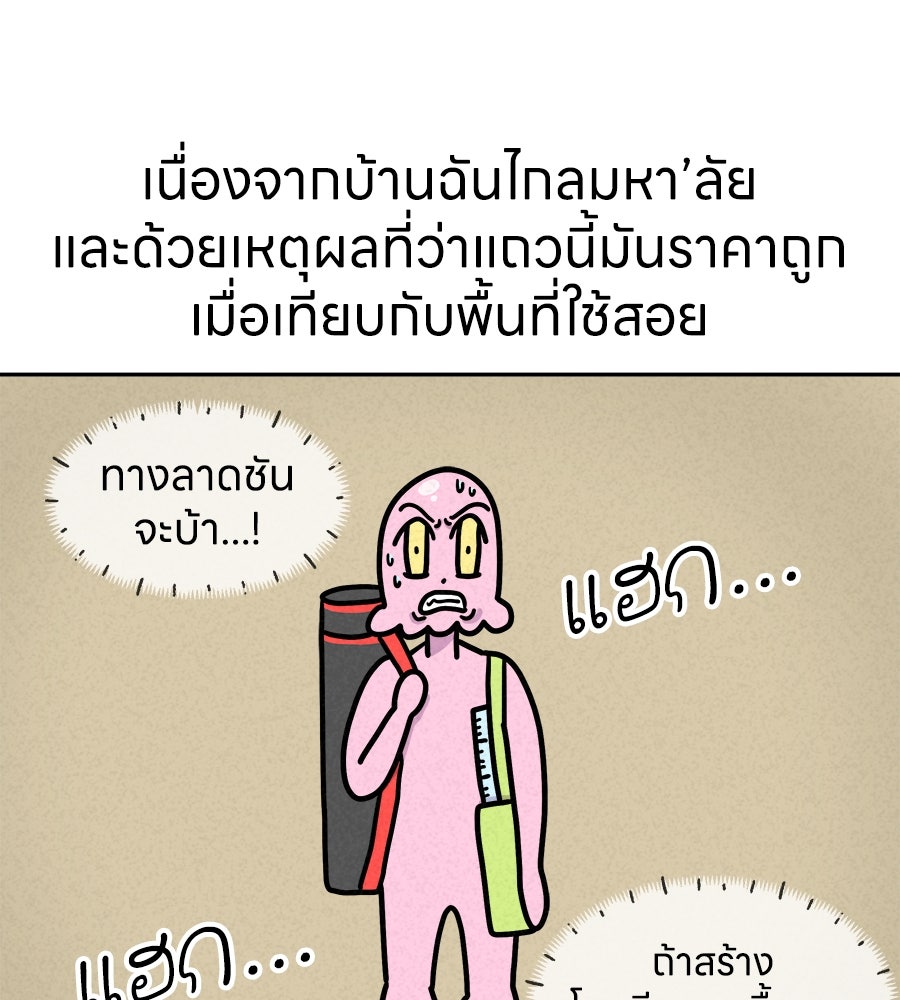 ซับโชสู้โว้ย! - หน้า 1