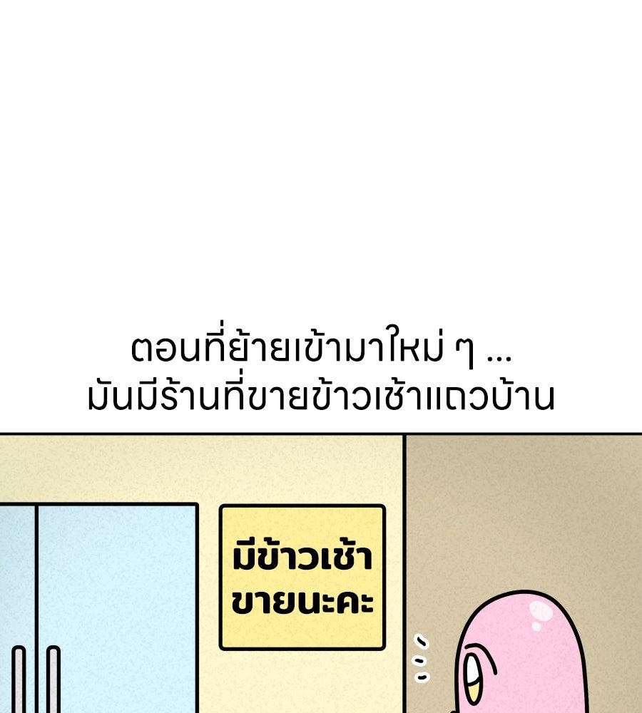 ซับโชสู้โว้ย! - หน้า 10